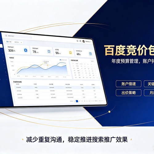 八公山百度竞价包年